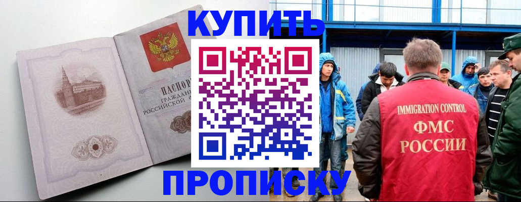 временная регистрация надежно в Биробиджане