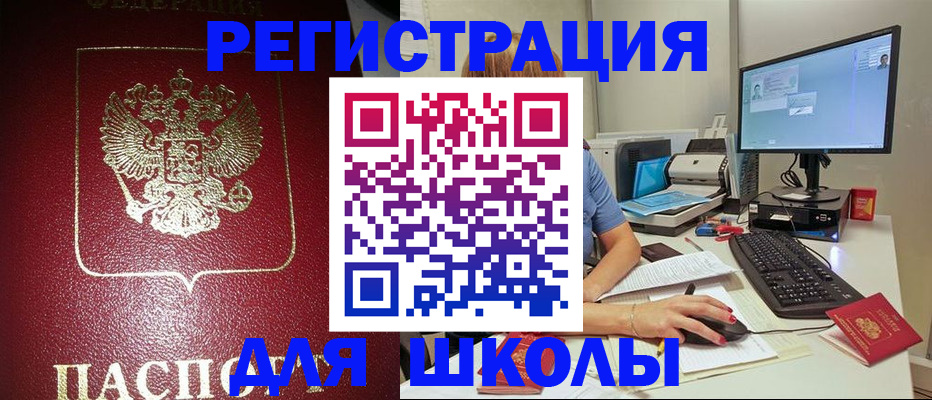 прописка гарантия в Биробиджане
